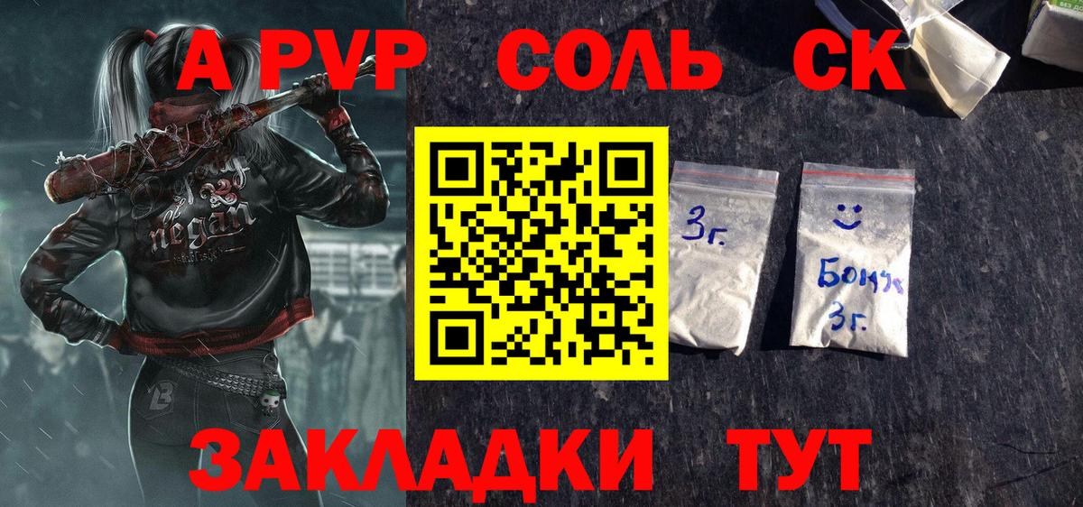 Alpha-PVP СК Лесозаводск