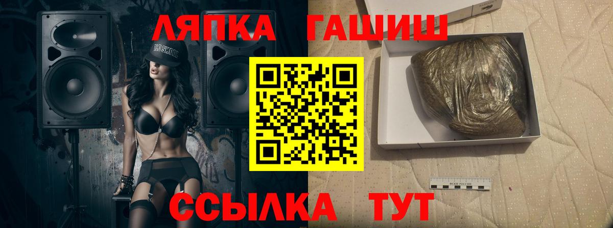Лесозаводск  ГАШ хэш  Вход с VPN  Гашиш Ice-O-Lator 