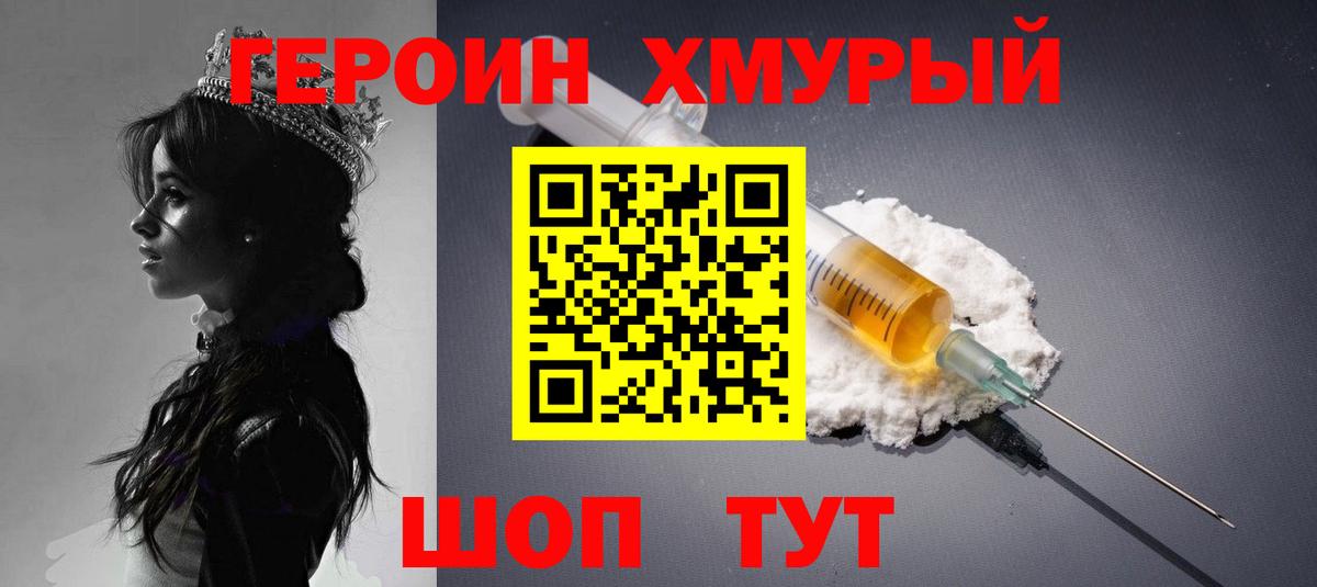 ГЕРОИН  Вход с VPN  Лесозаводск  ГЕРОИН белый 