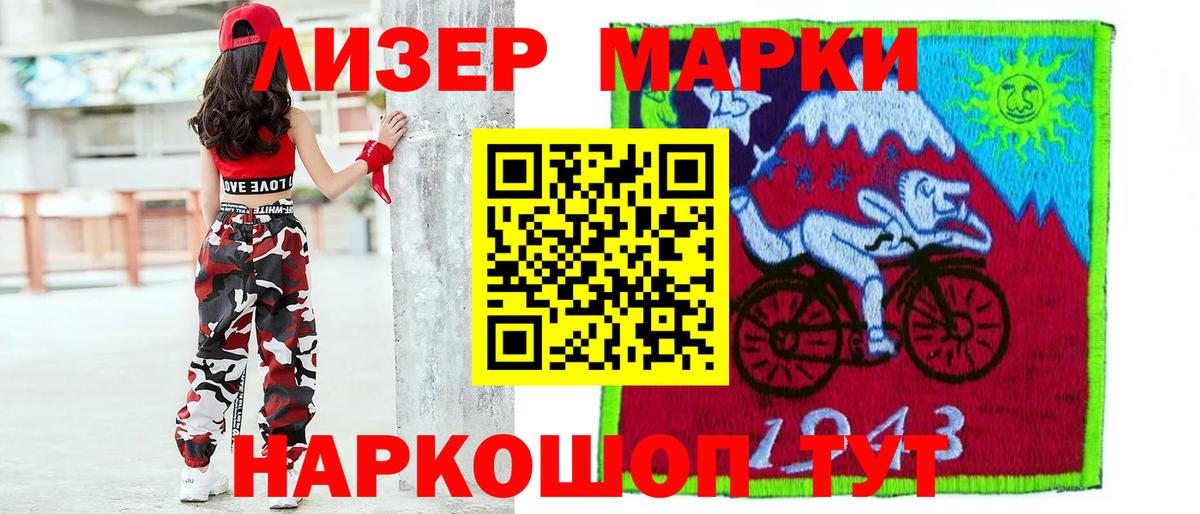 ЛСД экстази  ЛСД экстази кислота  Вход с VPN  ЛСД экстази кислота  Лесозаводск 