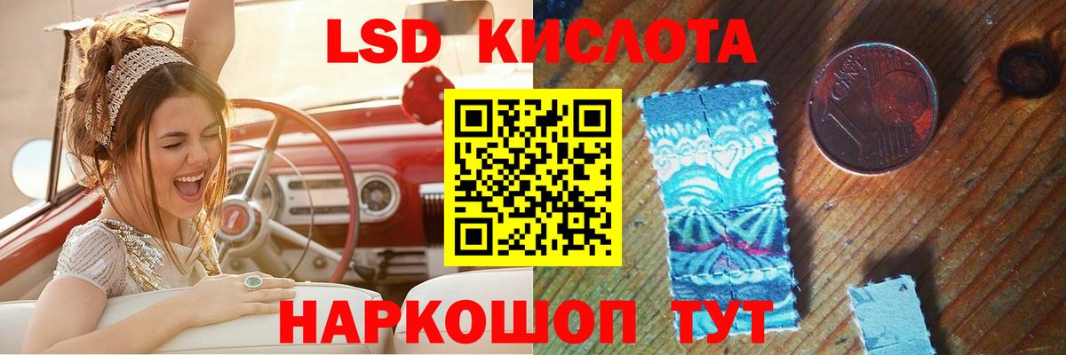ЛСД экстази ecstasy Лесозаводск