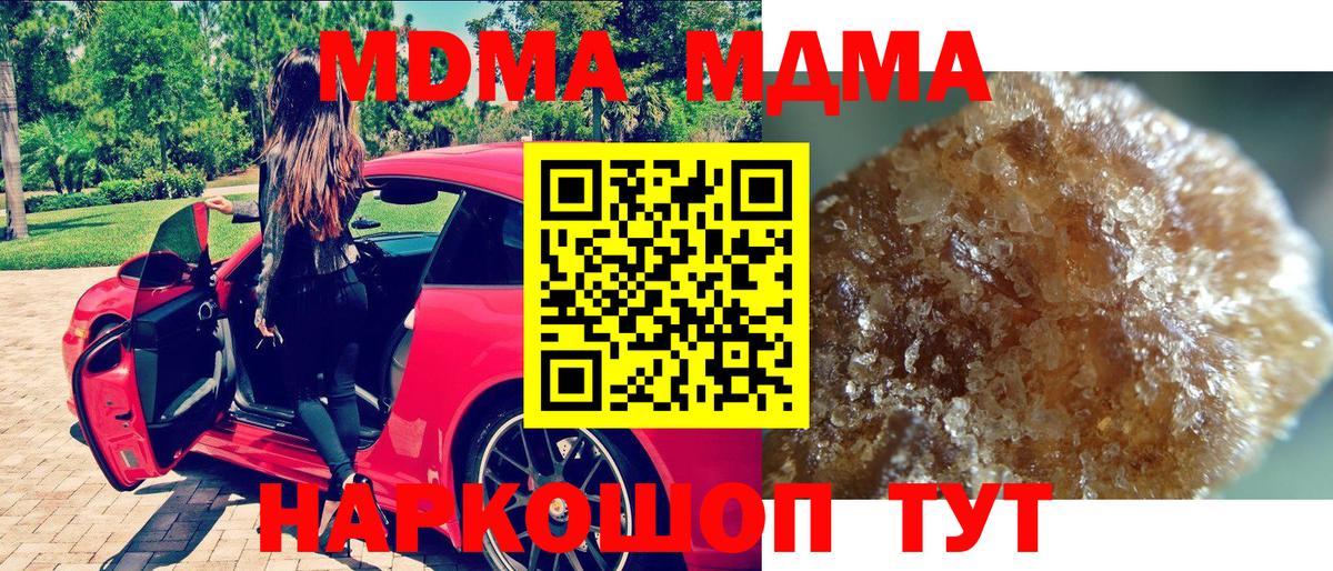 МДМА crystal Лесозаводск