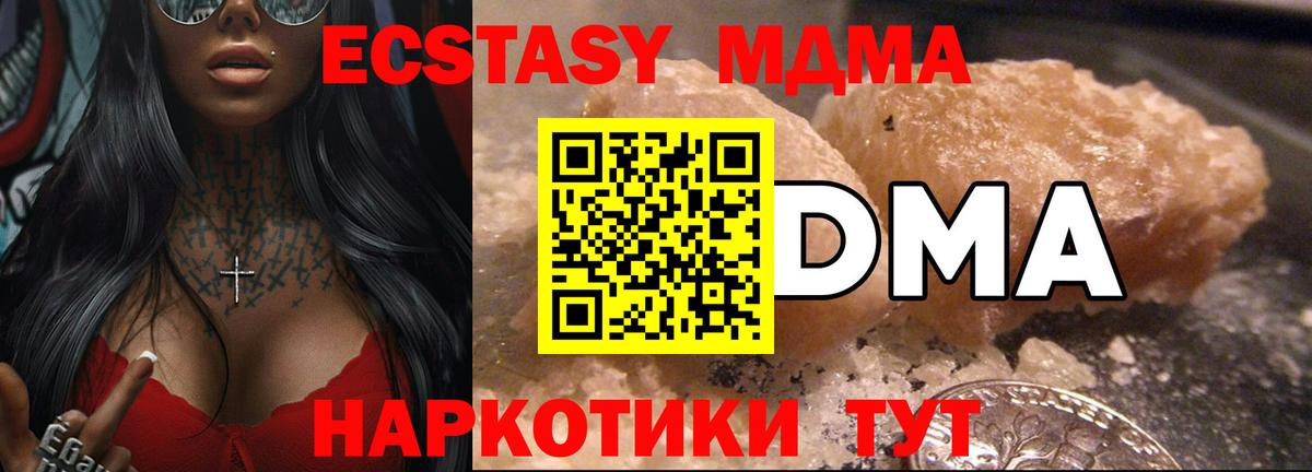 MDMA Molly  MDMA  MDMA кристаллы  Лесозаводск  Вход с VPN 