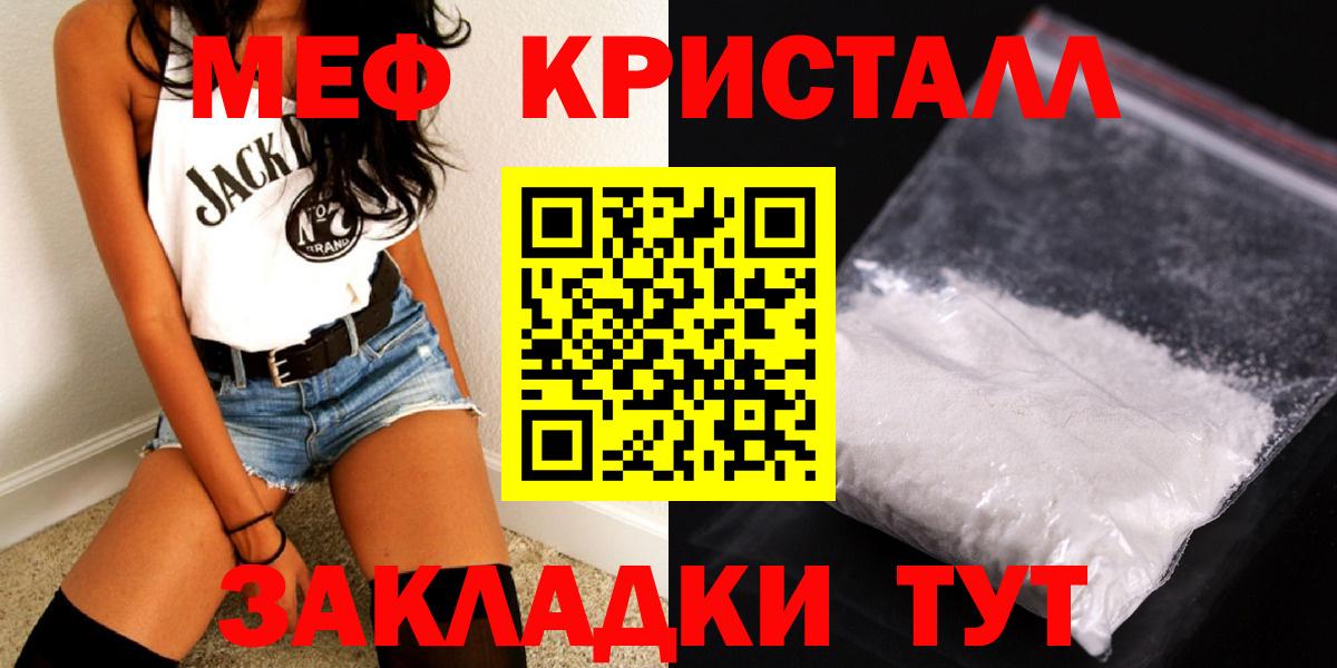 купить наркотик  МЯУ-МЯУ VHQ  МЯУ-МЯУ  Вход с VPN  Лесозаводск 