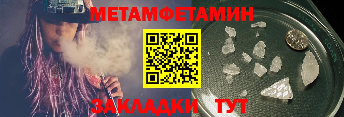 Лесозаводск  МЕТАМФЕТАМИН витя  Вход с VPN  МЕТАМФЕТАМИН витя 