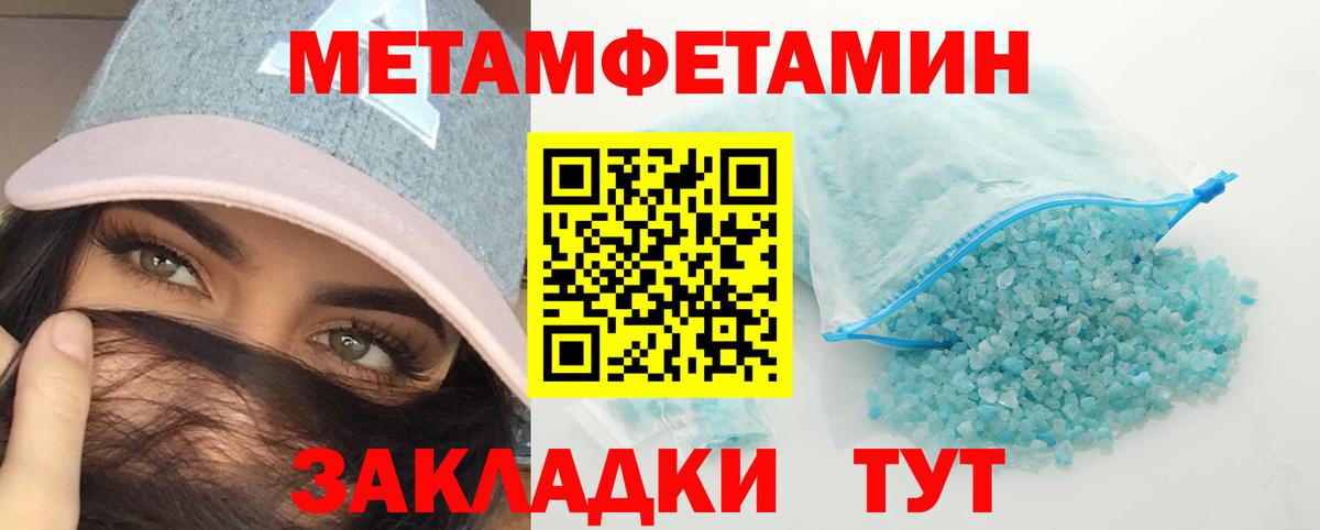 МЕТАМФЕТАМИН мет Лесозаводск