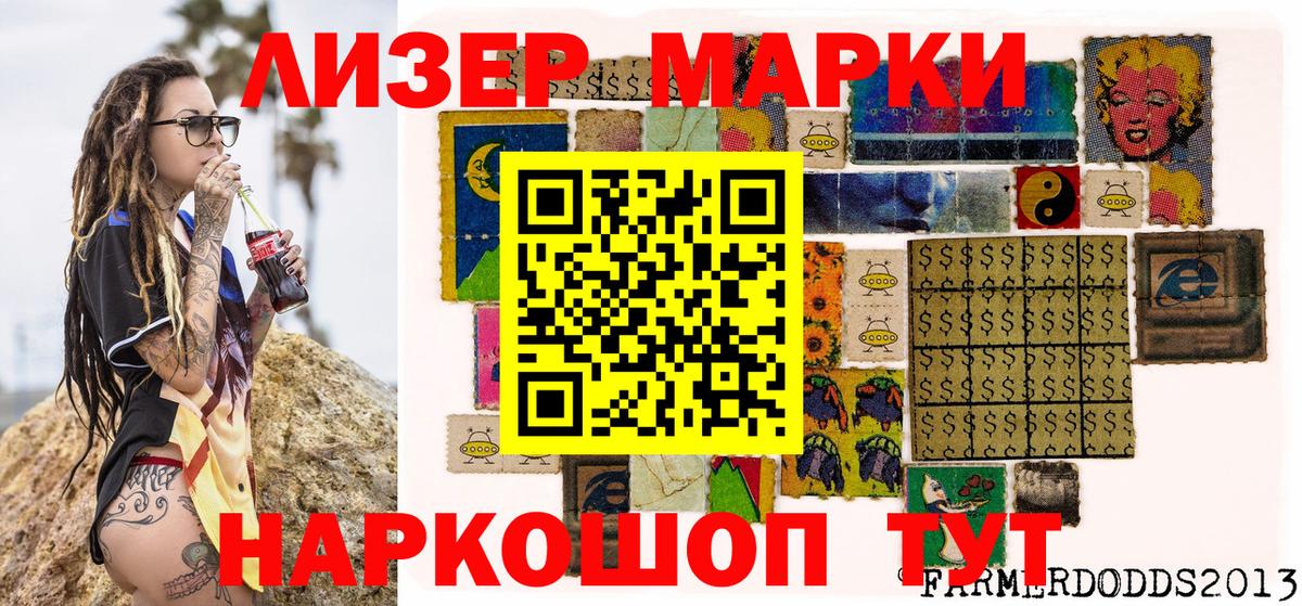 Лесозаводск  Марки NBOMe  Вход с VPN  Марки NBOMe 1,8мг 