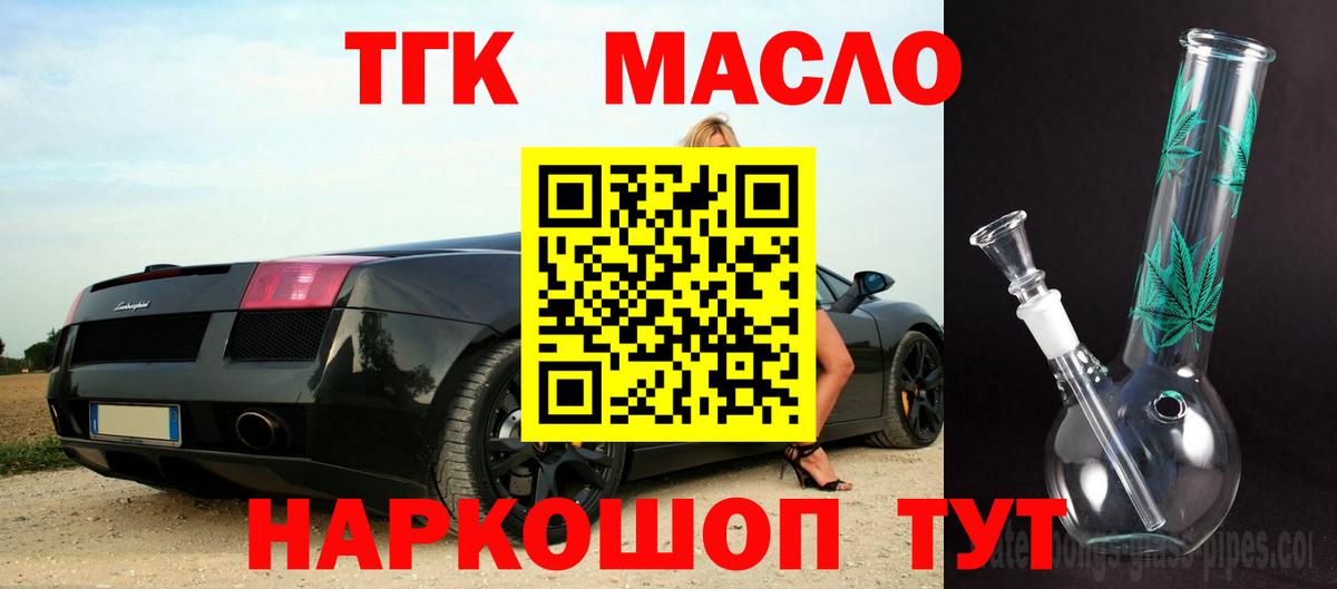 Лесозаводск  Дистиллят ТГК Wax  ТГК вейп  Вход с VPN 