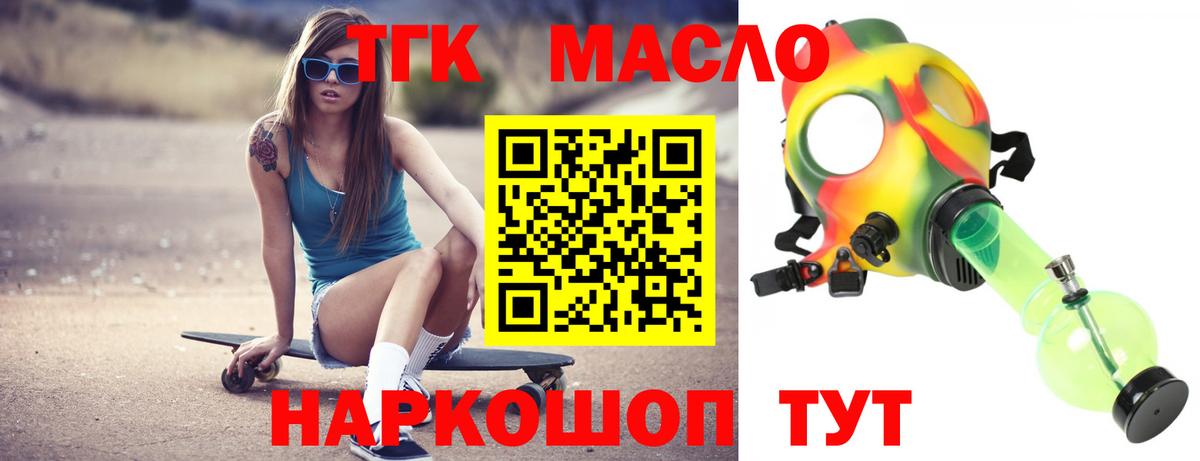 Дистиллят ТГК вейп с тгк Лесозаводск